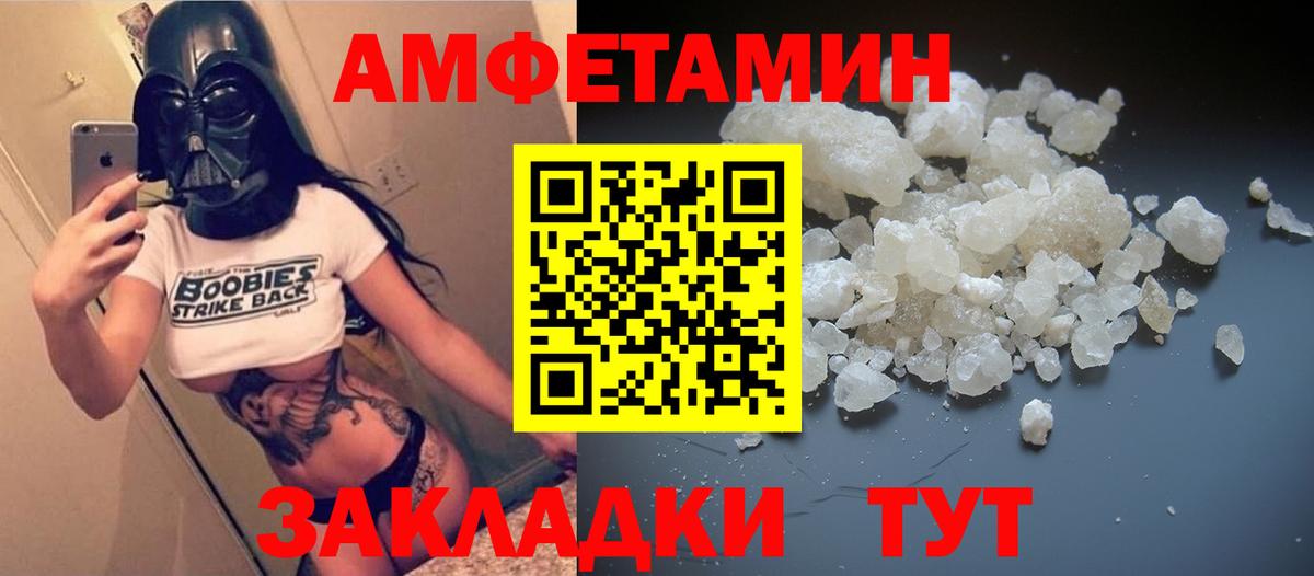 АМФЕТАМИН Розовый Самара