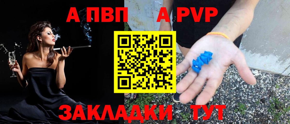 A-PVP мука  A-PVP крисы CK  A-PVP СК  Самара  Вход с VPN 