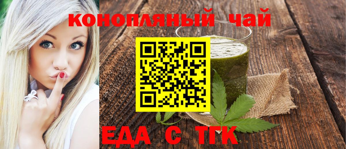 Печенье с ТГК конопля  Вход с VPN  Самара 