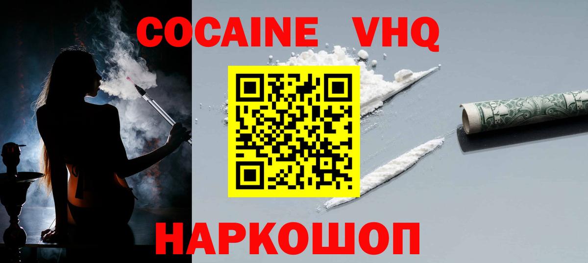 COCAIN 98% Самара