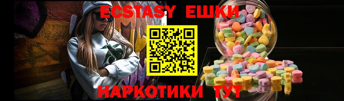 ЭКСТАЗИ круглые  Вход с VPN  Ecstasy MDMA  Ecstasy  Самара 
