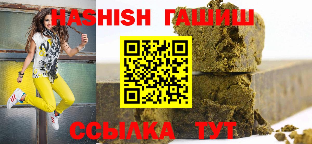 Гашиш 40% ТГК Самара
