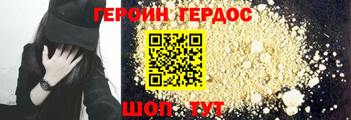 Героин герыч Самара