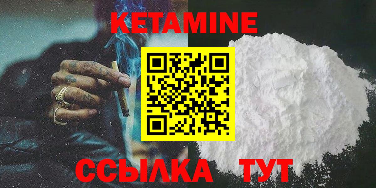 КЕТАМИН ketamine Самара