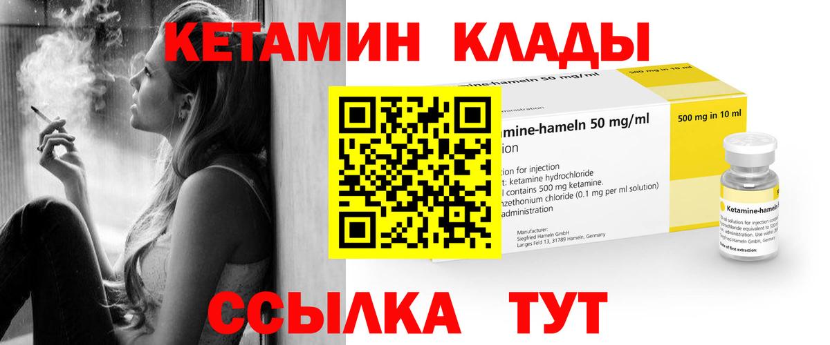 КЕТАМИН VHQ  Вход с VPN  Кетамин ketamine  Самара 