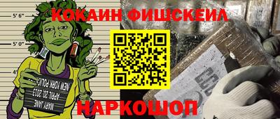 кокаин VHQ Новозыбков