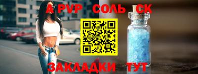 бутират Новокубанск