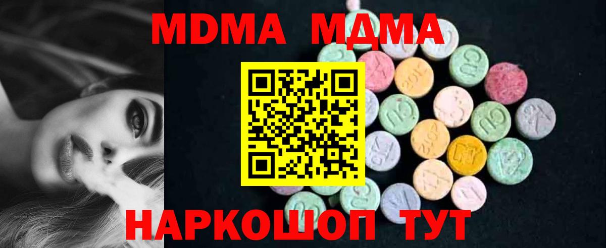 МДМА crystal  Вход с VPN  MDMA молли  Самара 