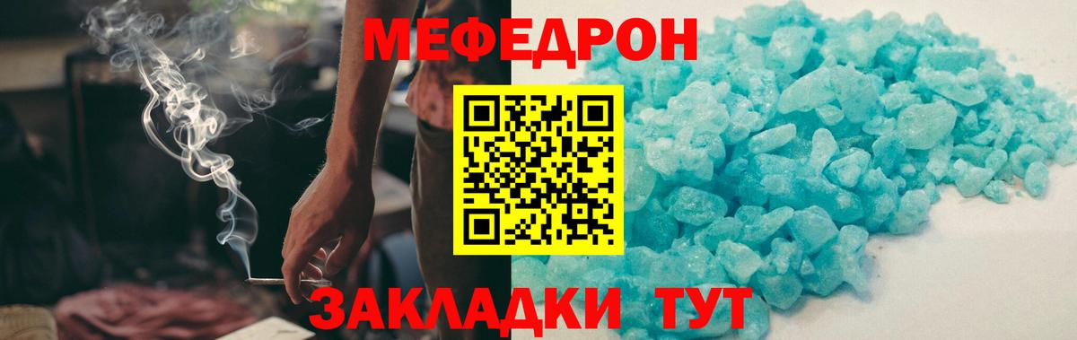 Меф Самара