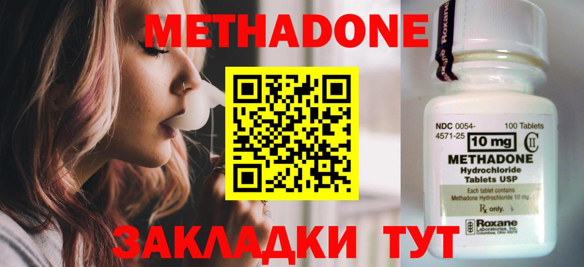 МЕТАДОН VHQ Самара