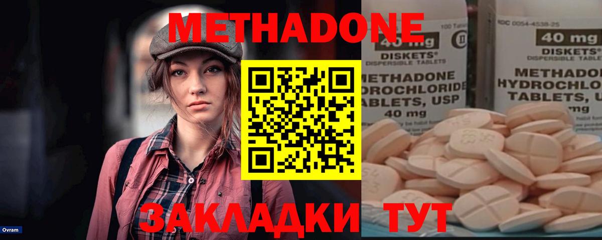 МЕТАДОН белоснежный  ссылка на мегу зеркало  Вход с VPN  Самара  Метадон кристалл 